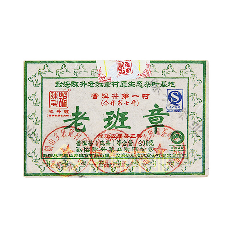 14年11月老班章青砖 0克 东傣茶业